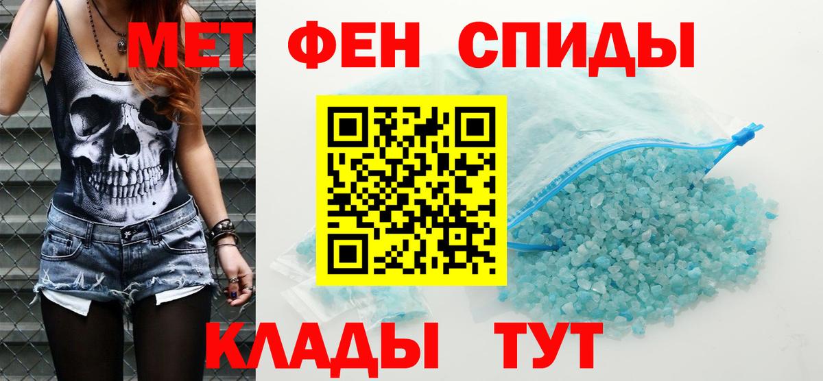 Новоалтайск  АМФЕТАМИН Premium  Вход с VPN 