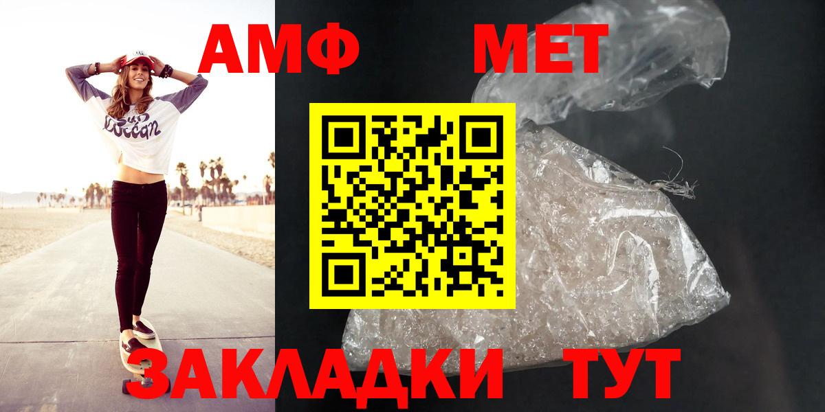 Амфетамин 97% Новоалтайск