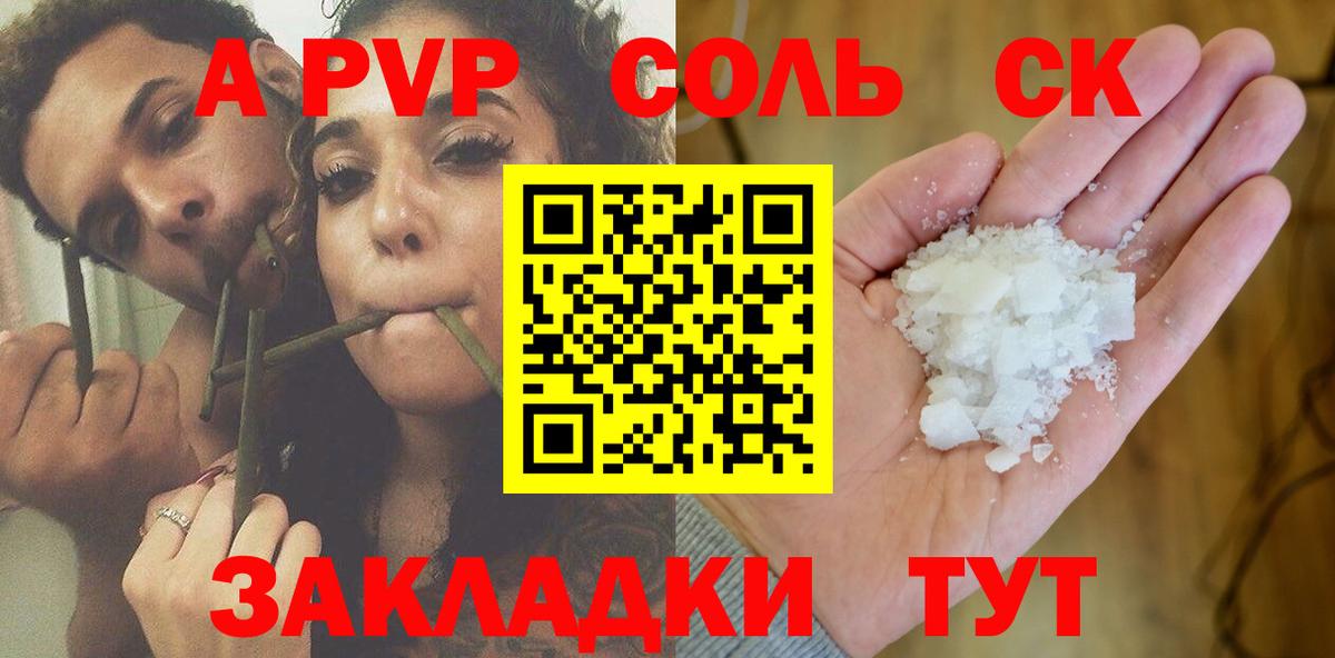 А ПВП СК КРИС  Alfa_PVP крисы CK  Вход с VPN  Новоалтайск 