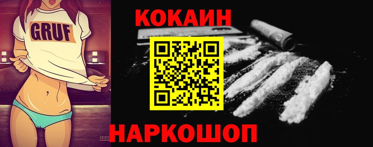 Кокаин 99%  Кокаин 97%  Вход с VPN  Кокаин  Новоалтайск 