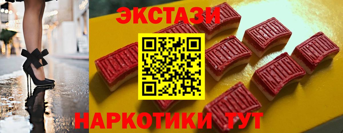 ЭКСТАЗИ диски Новоалтайск