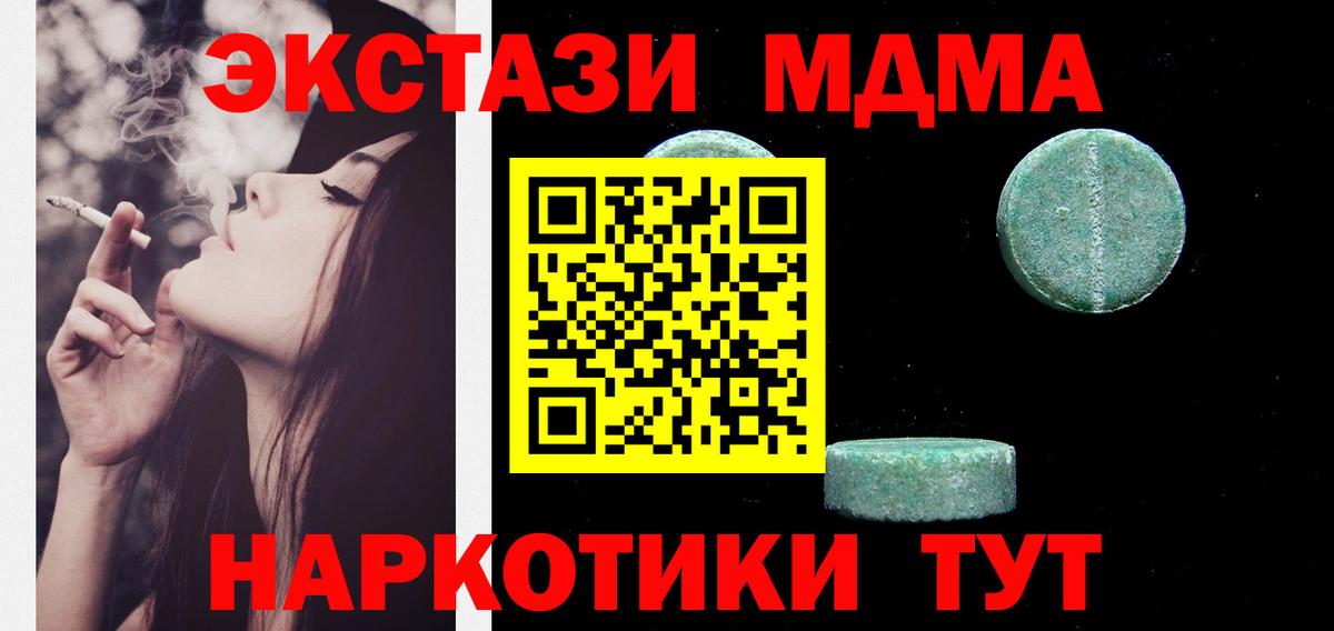 Ecstasy  Экстази 280мг  Вход с VPN  blacksprut рабочий сайт  ЭКСТАЗИ 250 мг  Новоалтайск 