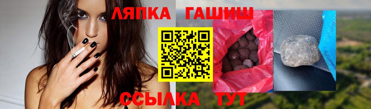 ГАШ hashish Новоалтайск