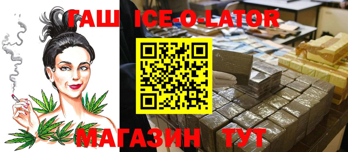ГАШ Premium  Вход с VPN  ГАШИШ убойный  Новоалтайск 