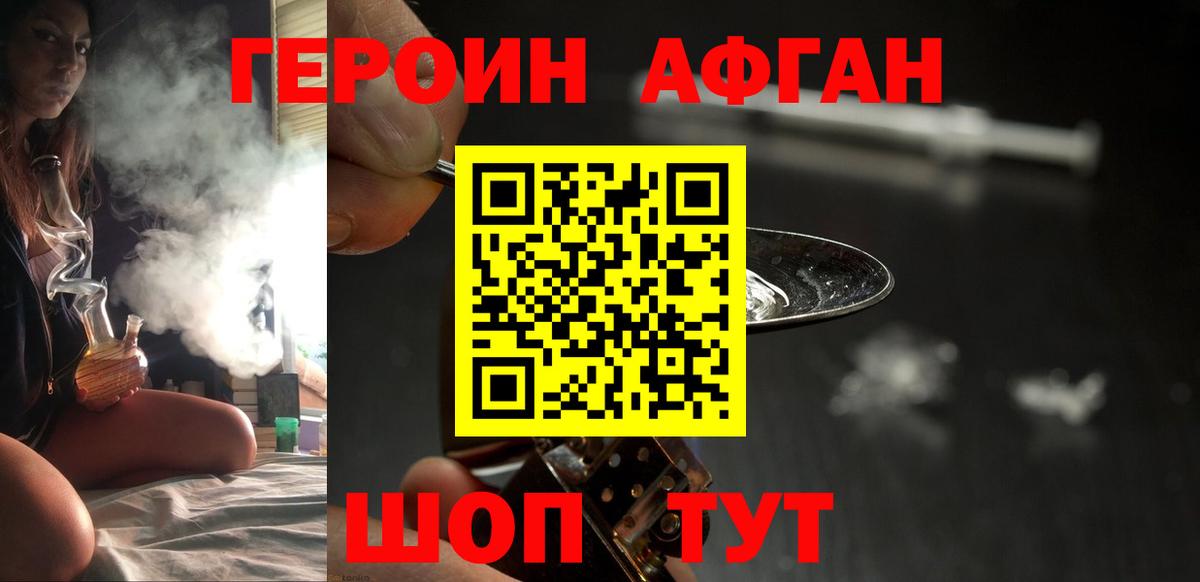 Героин гречка Новоалтайск