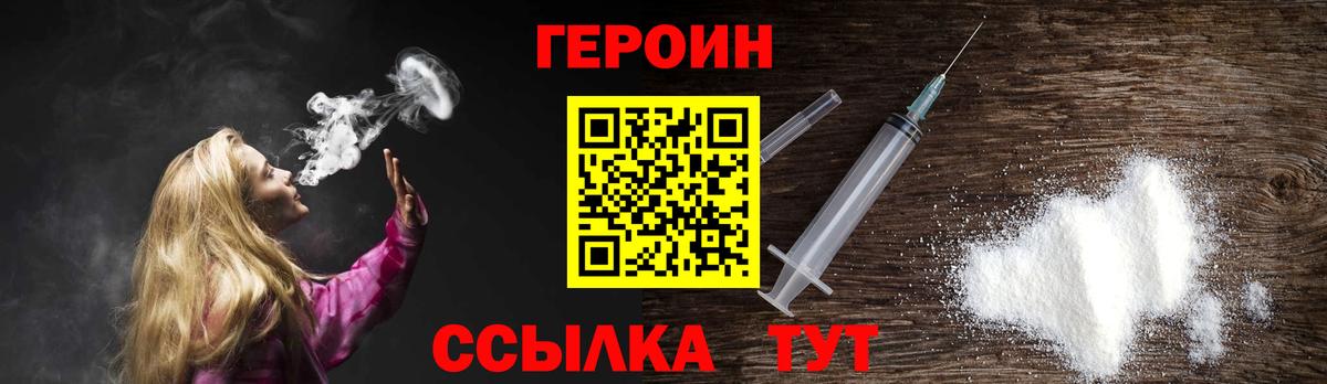 Новоалтайск  ГЕРОИН Афган  Вход с VPN 