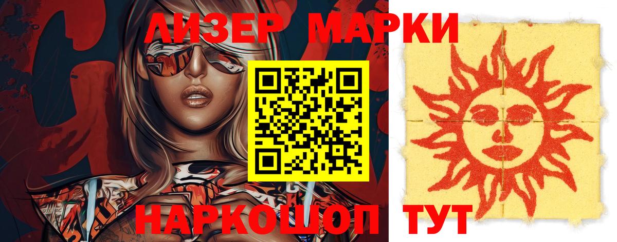 LSD-25 экстази кислота Новоалтайск