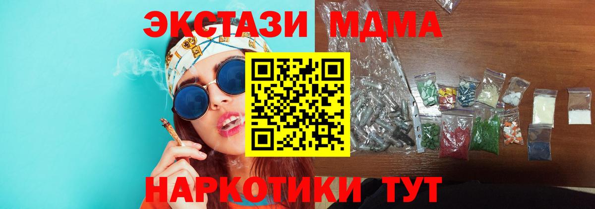 МДМА молли Новоалтайск