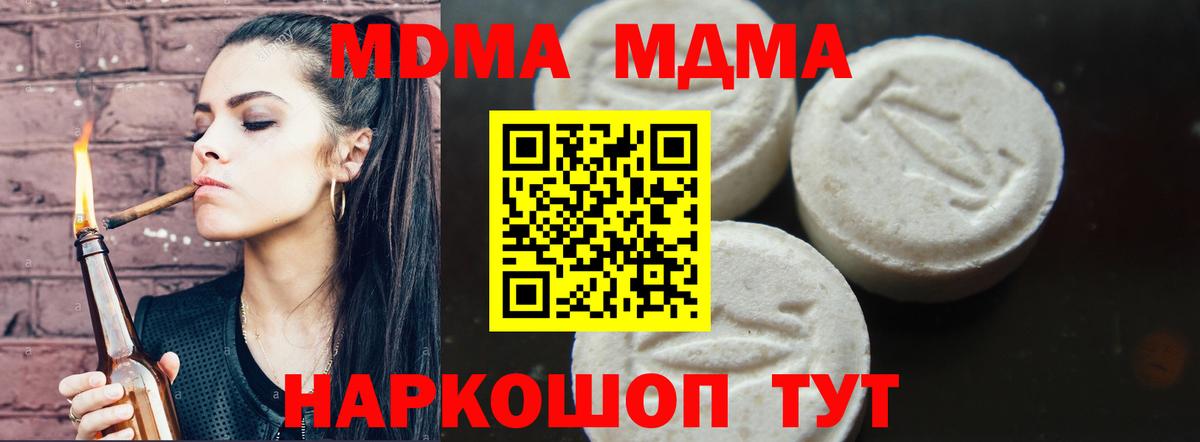 Новоалтайск  MDMA кристаллы  МДМА Molly  Вход с VPN 