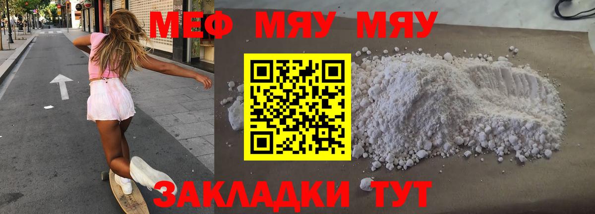 Меф  Меф мяу мяу  Новоалтайск  Вход с VPN  МЯУ-МЯУ кристаллы 