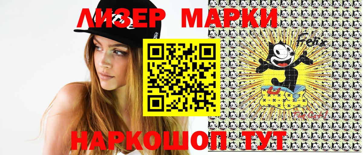 Новоалтайск  где купить наркоту  Марки N-bome 1500мкг  Вход с VPN  Марки N-bome 1500мкг 