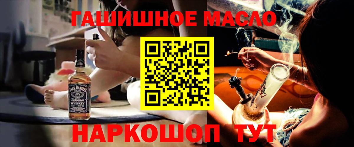 Дистиллят ТГК THC oil  ТГК Wax  Вход с VPN  Новоалтайск 