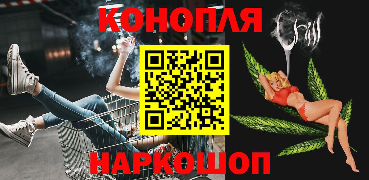 Шишки марихуана конопля Новоалтайск